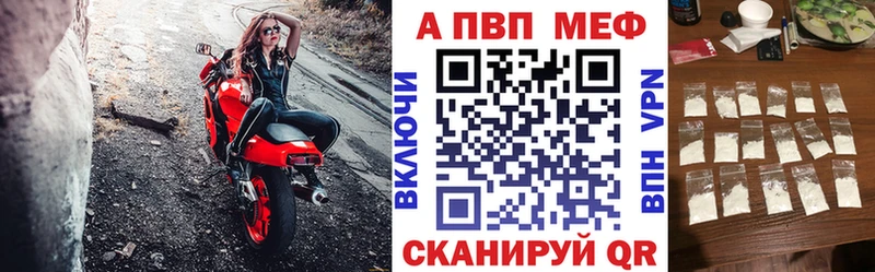 APVP кристаллы  Купить  Арсеньев 