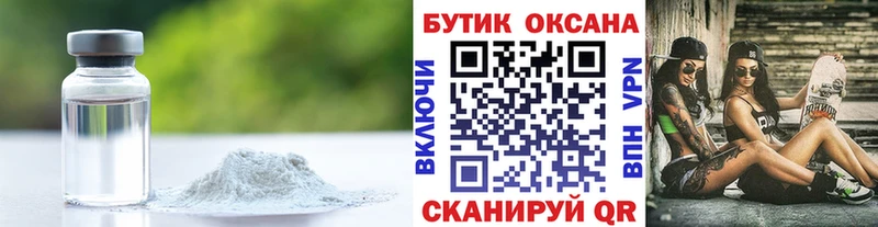 БУТИРАТ 99%  Купить закладки  Арсеньев 