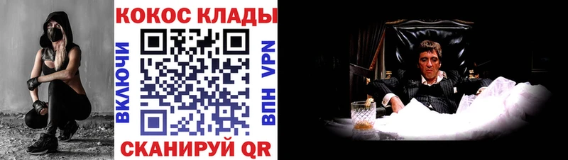 Купить закладки  Арсеньев  КОКАИН Fish Scale 
