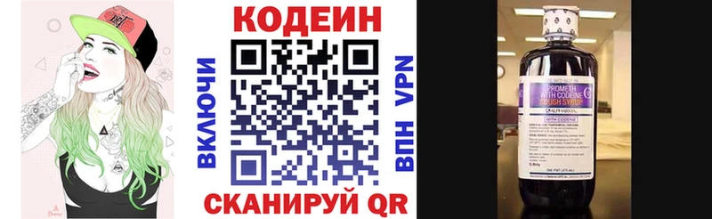Купить где  Арсеньев  Кодеиновый сироп Lean Purple Drank 