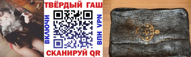 Купить  Арсеньев  ГАШИШ гашик 