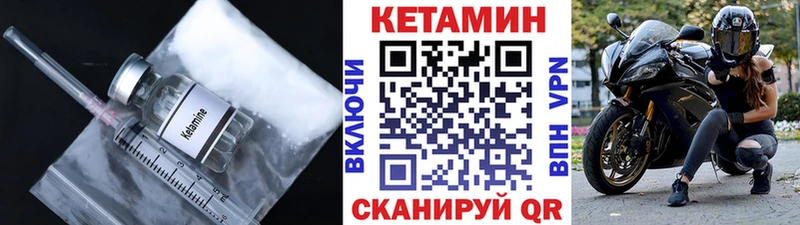 КЕТАМИН ketamine  Купить  Арсеньев 